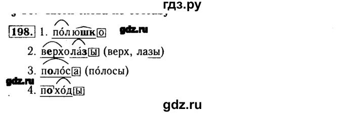 ГДЗ по русскому языку 3 класс  Бунеев   упражнение - 198, Решебник №3