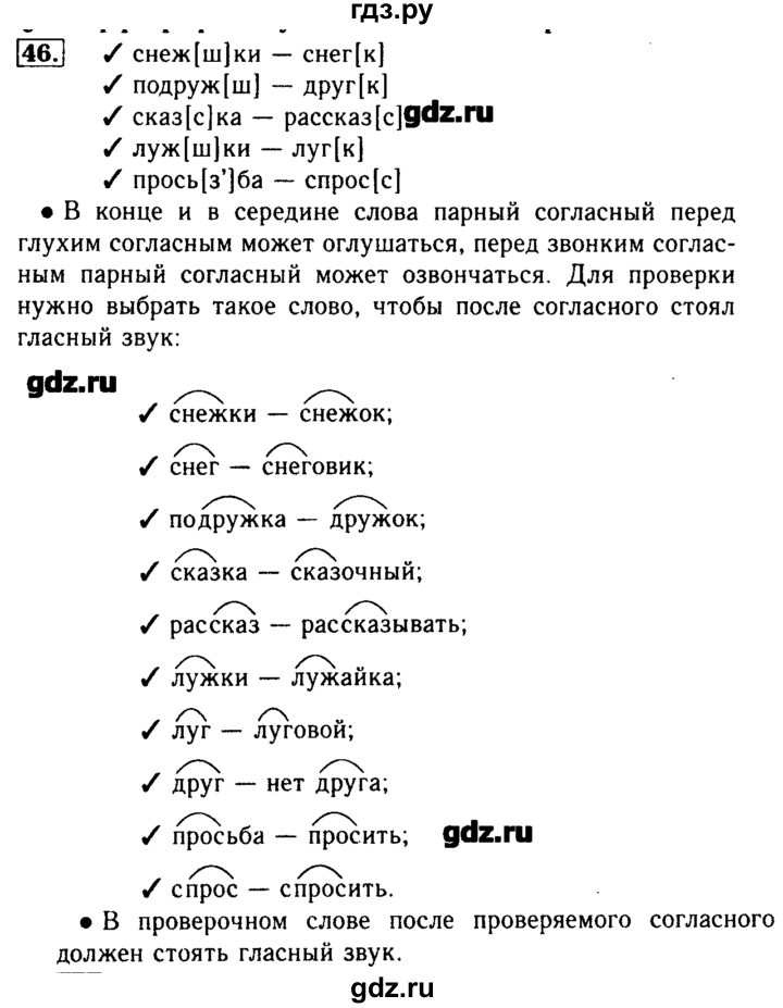 Бунеева 3 класс русский язык 1. Русский язык 3 класс бунеев.