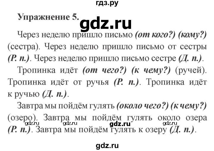 математика 2 часть страница 26 номер 4. математика 4 класс 317 задание. урок 82 упражнение 2. урок 82 упражнение 2. математика 2 класс стр 82 задача 3.