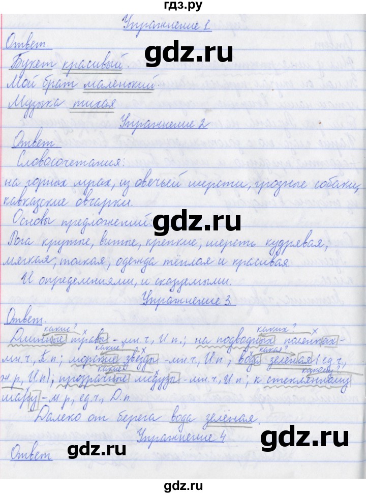 ГДЗ по русскому языку 3 класс  Иванов   урок - 114, Решебник №1