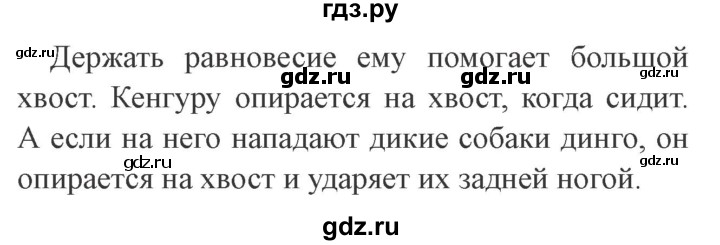 ГДЗ по русскому языку 3 класс  Иванов   урок - 106, Решебник №3 2015