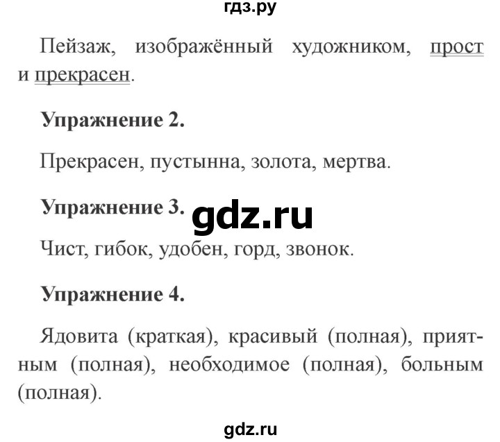 Урок 124 русский язык 3 класс 21 век презентация