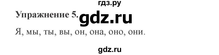 ГДЗ по русскому языку 3 класс  Иванов   урок - 140, Решебник №3