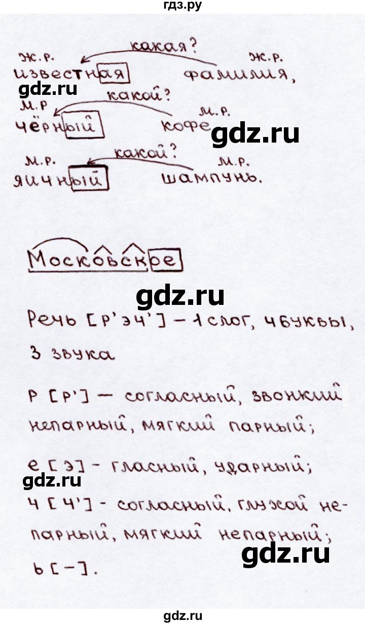 Упражнение 128 4 класс. Упражнение русский 128. Русский язык 3 класс упражнение 128.