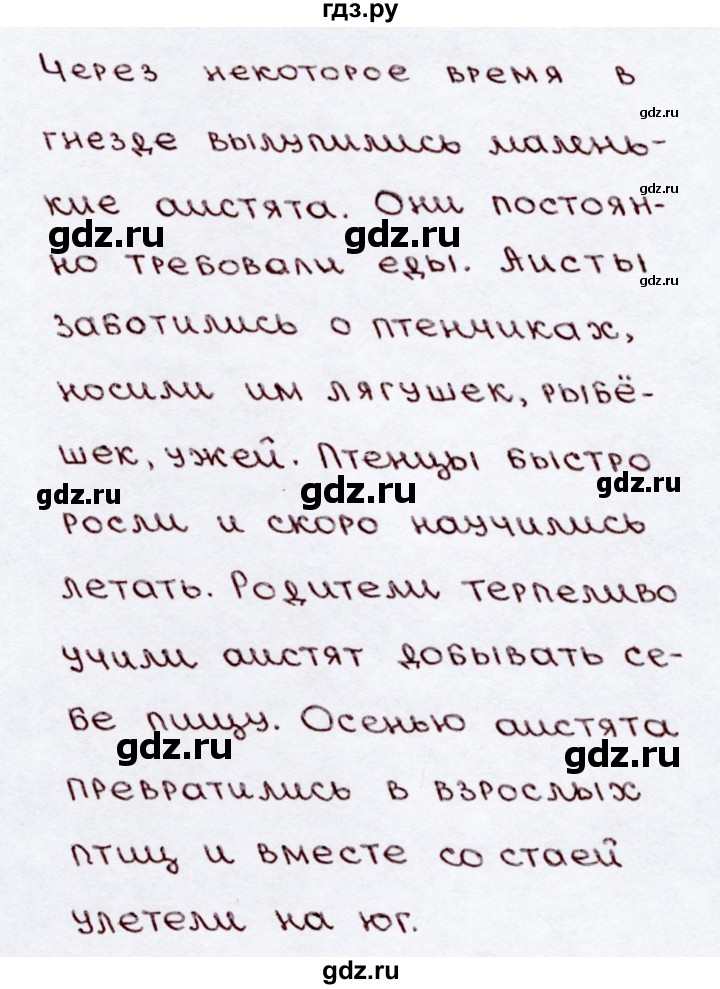 Русский язык 4 класс упражнение 163. Упражнение 163 по русскому языку 3 класс. Русский язык 3 класс 1 часть стр 88 упражнение 163.