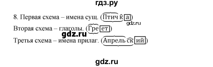 Страница 130 номер 2