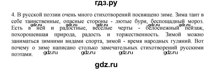 Русский язык 3 класс проект стр 60 61