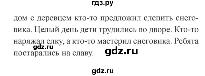 Сочинение по рисунку 4 класс упражнение 252