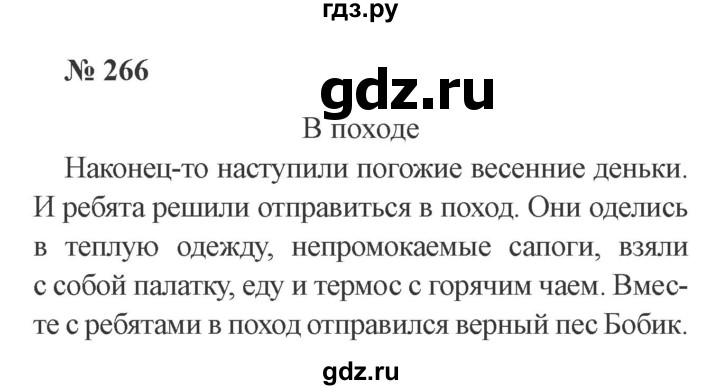 Русский язык 4 класс 1 упр 266. Русский язык 3 класс упражнение 266. Упражнения 266 3 класс. Русский язык 3 класс страница 135 упражнение 266. Русский язык 3 класс 1 часть страница 135 упражнение 266.