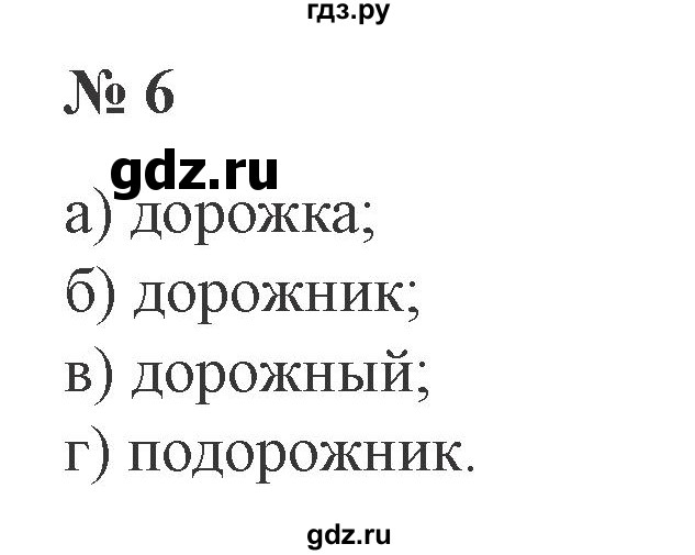 ГДЗ по русскому языку 3 класс  Канакина   часть №1 / проверь себя / стр. 100 - 6, Решебник №3