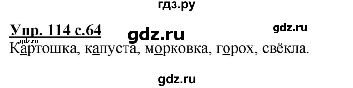 ГДЗ по русскому языку 3 класс  Канакина   часть 1 / упражнение - 114, Решебник 2015 №1