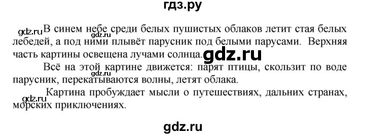 ГДЗ по русскому языку 3 класс  Канакина   часть 1 / упражнение - 177, Решебник 2015 №1