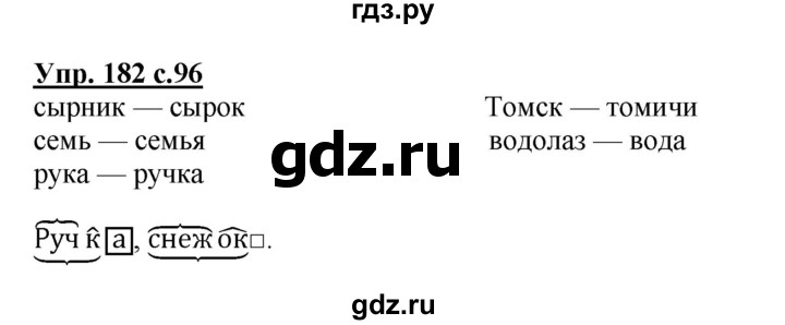 ГДЗ по русскому языку 3 класс  Канакина   часть 1 / упражнение - 182, Решебник 2015 №1