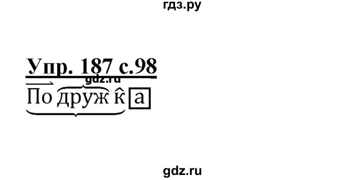 ГДЗ по русскому языку 3 класс  Канакина   часть 1 / упражнение - 187, Решебник 2015 №1