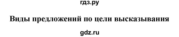 ГДЗ по русскому языку 3 класс  Канакина   часть 1 / упражнение - 20, Решебник 2015 №1