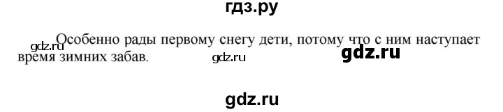 ГДЗ по русскому языку 3 класс  Канакина   часть 1 / упражнение - 212, Решебник 2015 №1