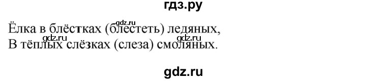 ГДЗ по русскому языку 3 класс  Канакина   часть 1 / упражнение - 232, Решебник 2015 №1