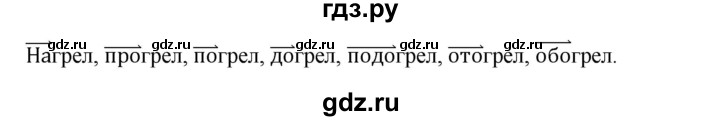 ГДЗ по русскому языку 3 класс  Канакина   часть 1 / упражнение - 250, Решебник 2015 №1