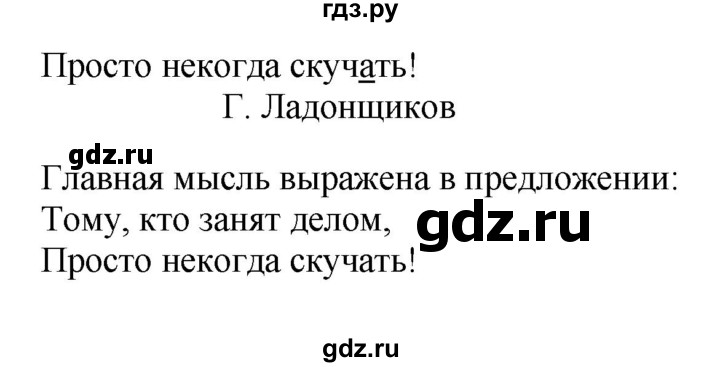 ГДЗ по русскому языку 3 класс  Канакина   часть 1 / упражнение - 32, Решебник 2015 №1