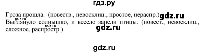 ГДЗ по русскому языку 3 класс  Канакина   часть 1 / упражнение - 56, Решебник 2015 №1