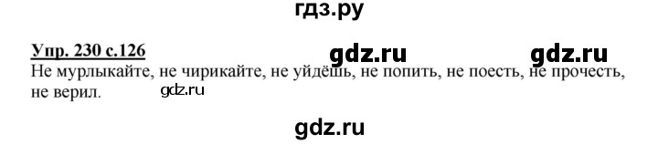 ГДЗ по русскому языку 3 класс  Канакина   часть 2 / упражнение - 230, Решебник 2015 №1