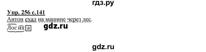 ГДЗ по русскому языку 3 класс  Канакина   часть 2 / упражнение - 265, Решебник 2015 №1