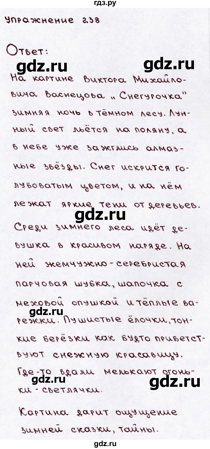 ГДЗ по русскому языку 3 класс  Канакина   часть 1 / упражнение - 238, Решебник 2015 №3