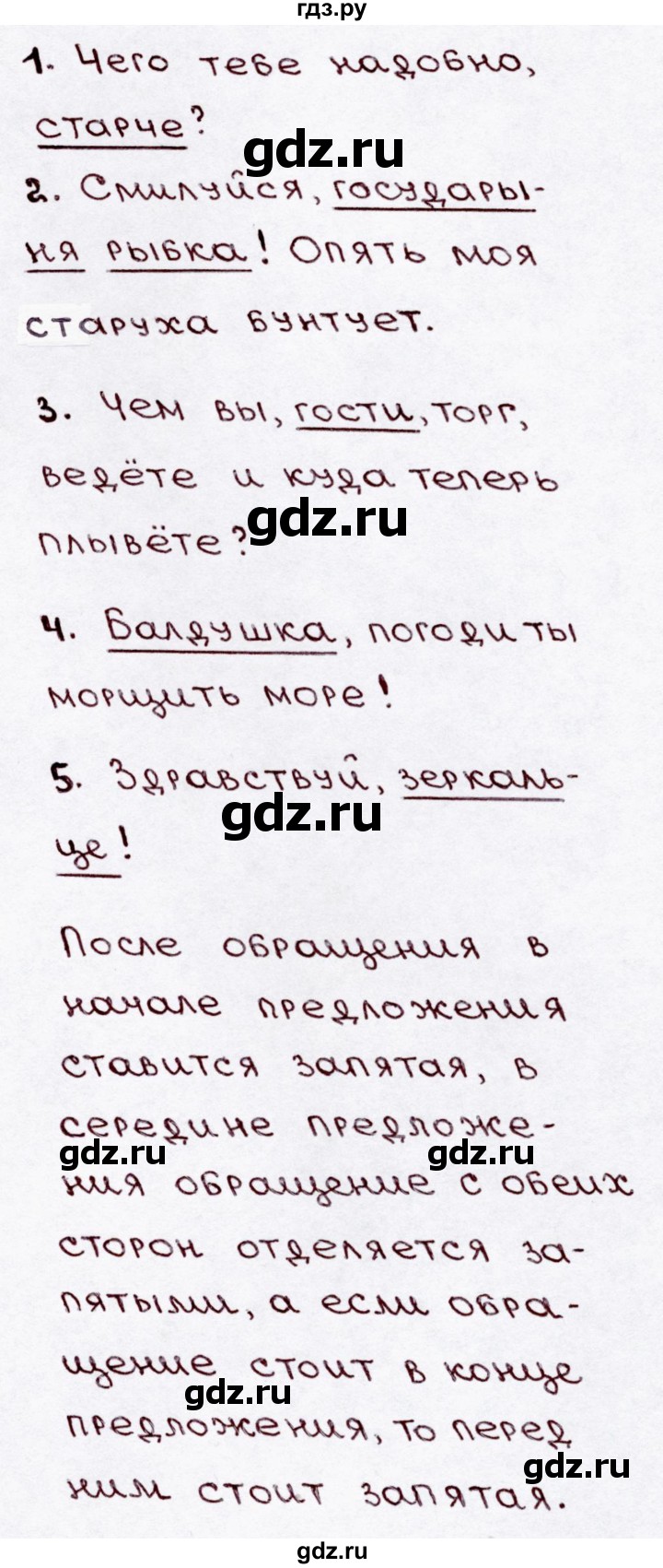 ГДЗ по русскому языку 3 класс  Канакина   часть 1 / упражнение - 35, Решебник 2015 №3