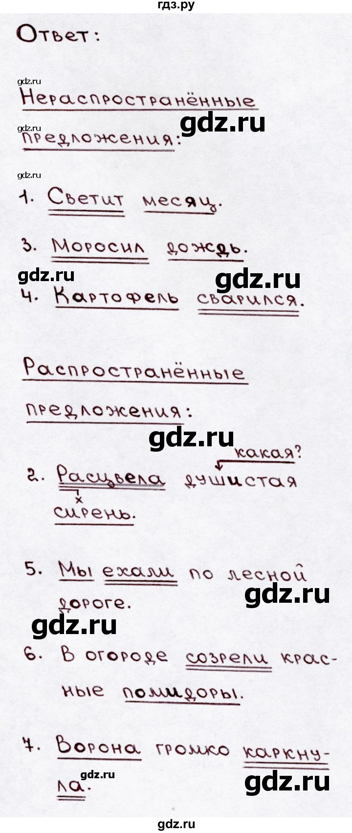 ГДЗ по русскому языку 3 класс  Канакина   часть 1 / упражнение - 46, Решебник 2015 №3