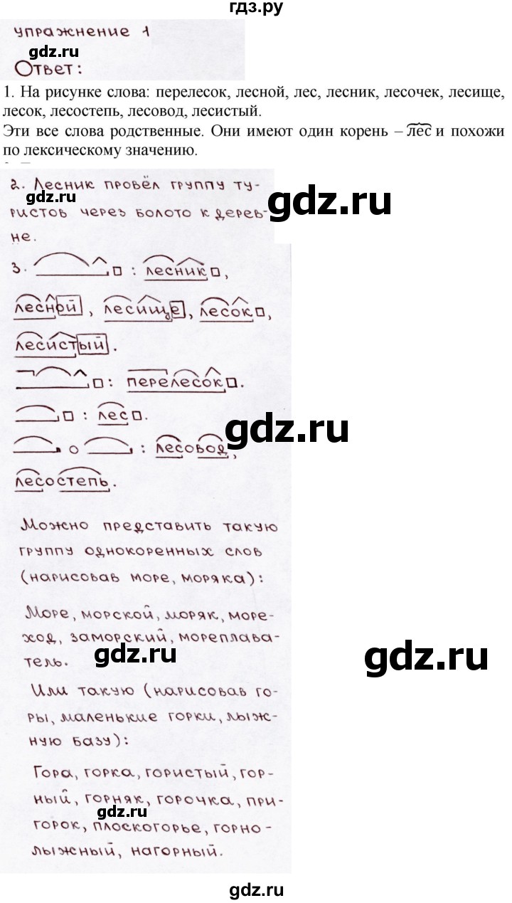 ГДЗ по русскому языку 3 класс  Канакина   часть 1 / проектные задания - стр. 101, Решебник 2015 №3