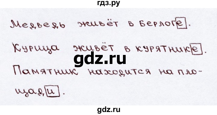 ГДЗ по русскому языку 3 класс  Канакина   часть 2 / упражнение - 100, Решебник 2015 №3