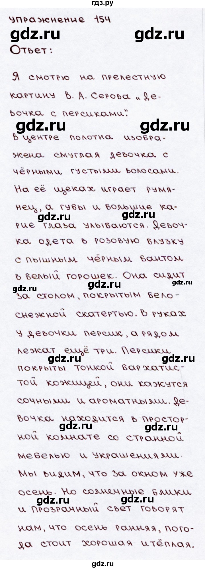 ГДЗ по русскому языку 3 класс  Канакина   часть 2 / упражнение - 154, Решебник 2015 №3