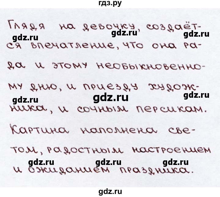 ГДЗ по русскому языку 3 класс  Канакина   часть 2 / упражнение - 154, Решебник 2015 №3