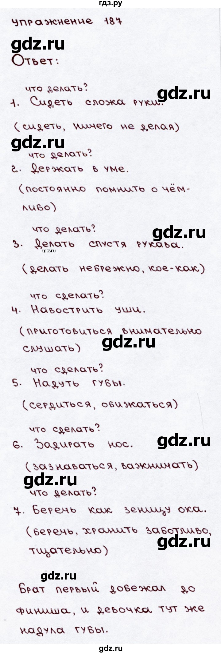 ГДЗ часть 2 / упражнение 187 русский язык 3 класс Канакина, Горецкий