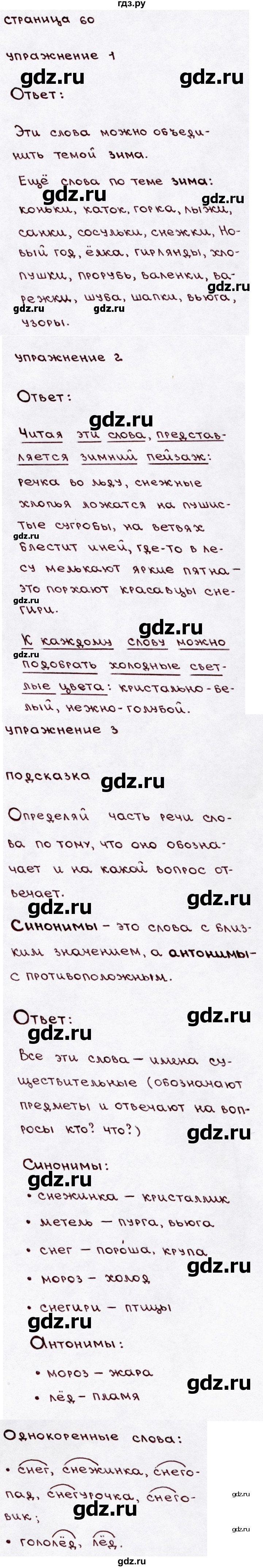 ГДЗ по русскому языку 3 класс  Канакина   часть 2 / проектные задания - стр. 18-19, Решебник 2015 №3