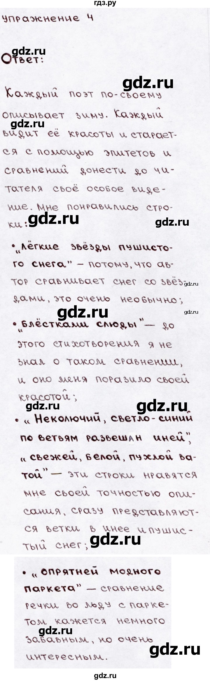 ГДЗ по русскому языку 3 класс  Канакина   часть 2 / проектные задания - стр. 18-19, Решебник 2015 №3