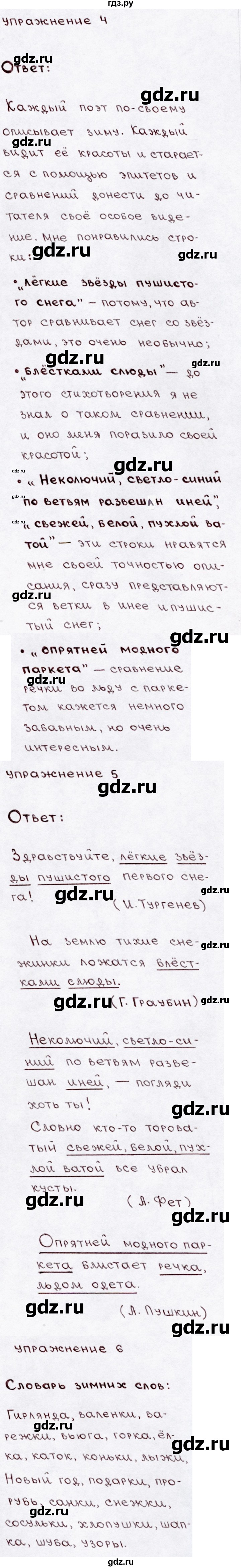 ГДЗ по русскому языку 3 класс  Канакина   часть 2 / проектные задания - стр. 60, Решебник 2015 №3