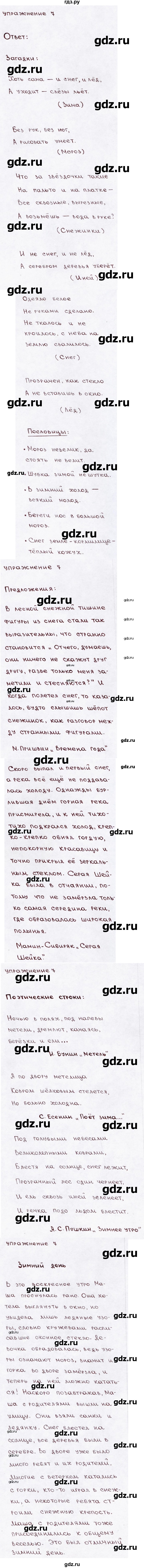 ГДЗ по русскому языку 3 класс  Канакина   часть 2 / проектные задания - стр. 60, Решебник 2015 №3