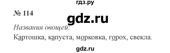 ГДЗ по русскому языку 3 класс  Канакина   часть 1 / упражнение - 114, Решебник 2015 №4