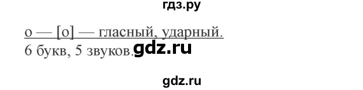 ГДЗ по русскому языку 3 класс  Канакина   часть 1 / упражнение - 147, Решебник 2015 №4