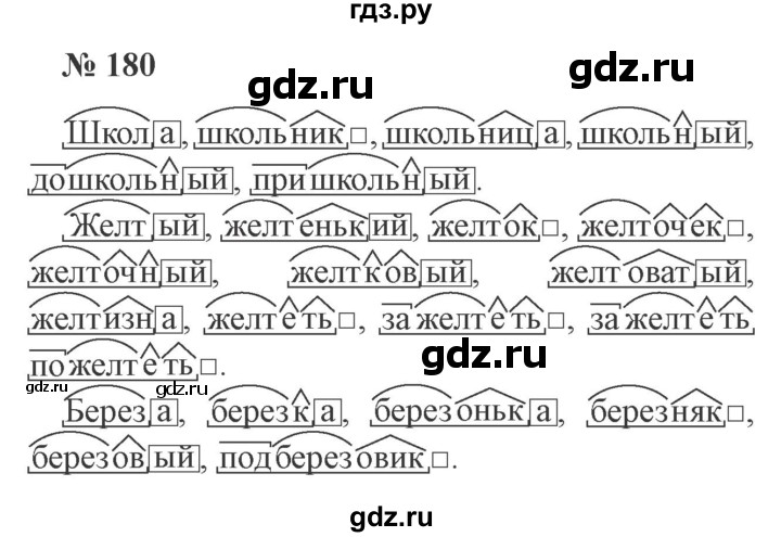 ГДЗ по русскому языку 3 класс  Канакина   часть 1 / упражнение - 180, Решебник 2015 №4