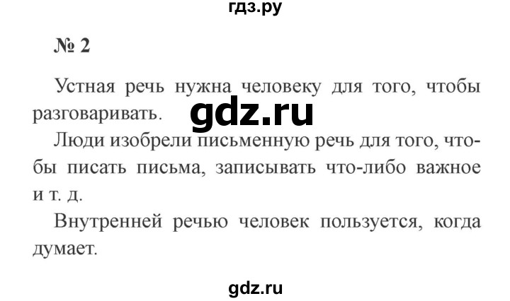 ГДЗ по русскому языку 3 класс  Канакина   часть 1 / упражнение - 2, Решебник 2015 №4