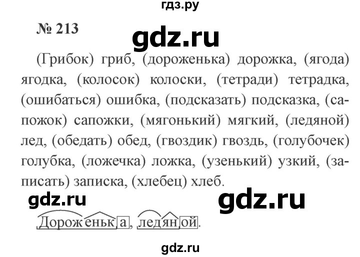 ГДЗ по русскому языку 3 класс  Канакина   часть 1 / упражнение - 213, Решебник 2015 №4