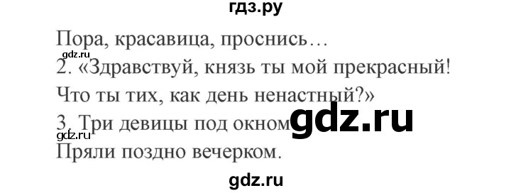 ГДЗ по русскому языку 3 класс  Канакина   часть 1 / упражнение - 228, Решебник 2015 №4