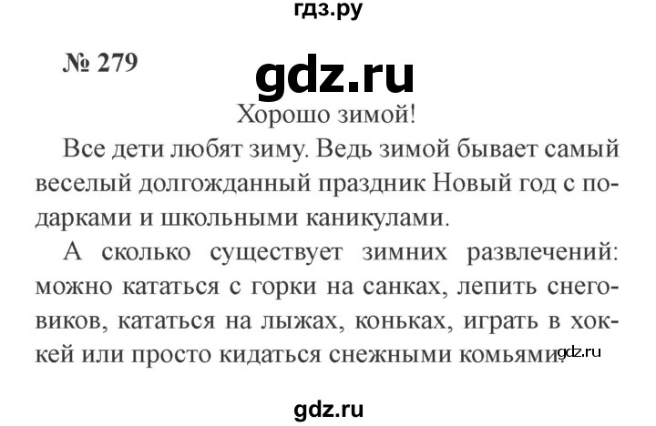 ГДЗ по русскому языку 3 класс  Канакина   часть 1 / упражнение - 279, Решебник 2015 №4