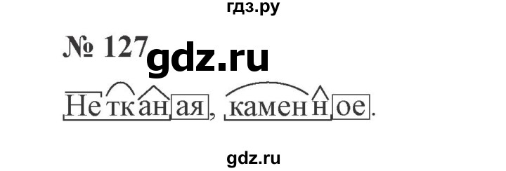 ГДЗ по русскому языку 3 класс  Канакина   часть 2 / упражнение - 127, Решебник 2015 №4