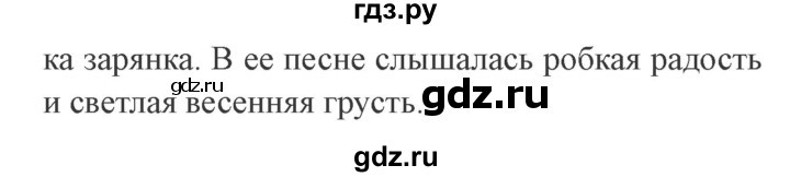 ГДЗ по русскому языку 3 класс  Канакина   часть 2 / упражнение - 132, Решебник 2015 №4