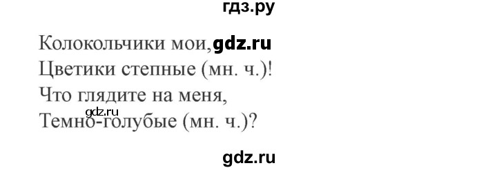 ГДЗ по русскому языку 3 класс  Канакина   часть 2 / упражнение - 135, Решебник 2015 №4