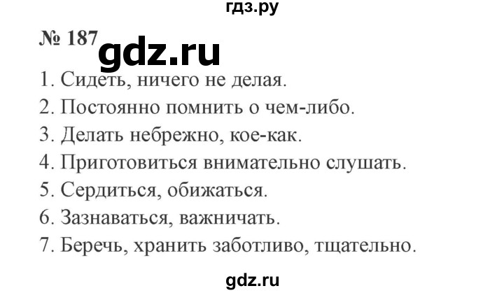 ГДЗ по русскому языку 3 класс  Канакина   часть 2 / упражнение - 187, Решебник 2015 №4