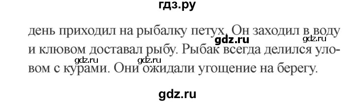 ГДЗ по русскому языку 3 класс  Канакина   часть 2 / упражнение - 194, Решебник 2015 №4